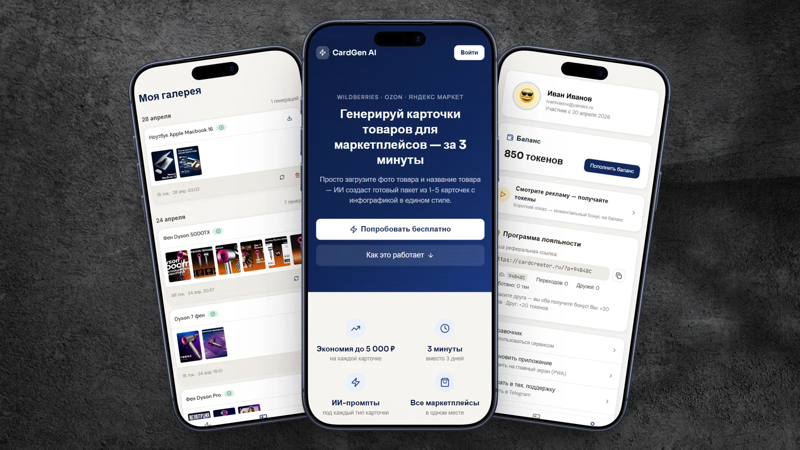 AI Infographics Service (RU Marketplaces) — 1